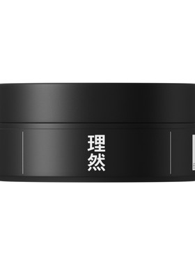 理然发胶发泥造型组合