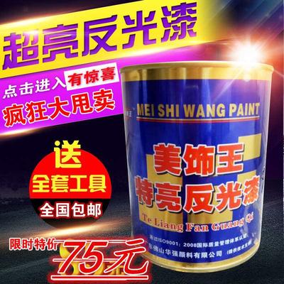 美饰王反光漆 道路标线漆 广告牌漆 马路反光漆 厂家直销