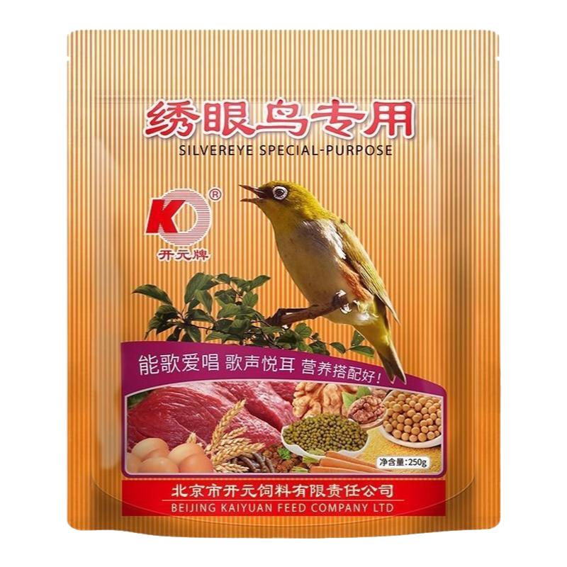 开元绣眼颗粒状营养鸟食
