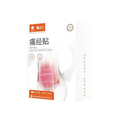 云南白药泰邦痛经暖贴暖宫贴