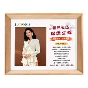 照片定制离职礼物退休纪念荣休送同事公司入职周年相框摆件伴手礼