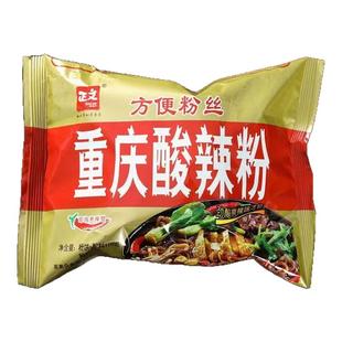 正文粉丝米线5袋装 重庆酸辣粉速食非油炸多口味酸辣粉寝室好物