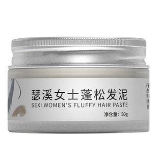 女士专用发蜡自然蓬松软定型刘海碎发短发造型品清香无味哑光发泥