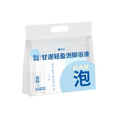 去脚臭养生足浴包真不二女