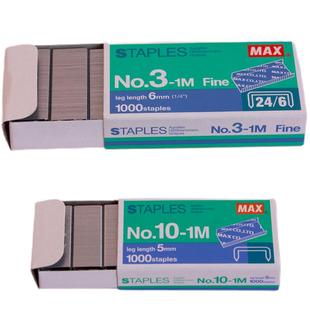 【10盒】美克司进口订书钉24/6通用型订书针12号钉书针统一钉小10号订书针10#订书机钉小号标准型订3-1M