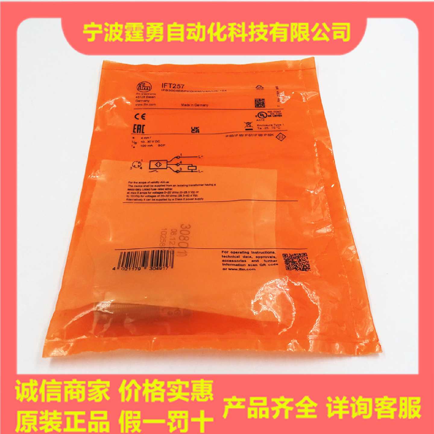 议价全新原装德国IFM易福门IFT257全金属电感式接近传感器IFT257 - 实物图