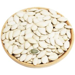 内蒙古特产新货新鲜精选南瓜子500g散装南瓜籽炒货休闲食品零食