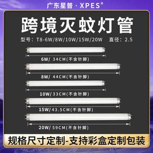 灭蚊灯替换灯管灭蝇灯管诱玻璃灯管蚊T5T810W15w20W厂家诱灯管蚊