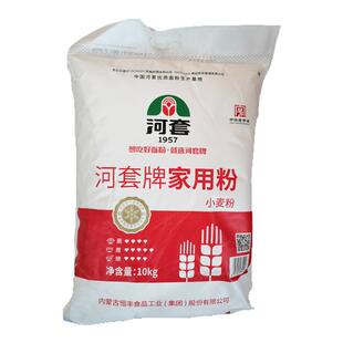 河套家用粉10kg高筋健康通用营养恒丰食品家用小麦面粉饺子馒头