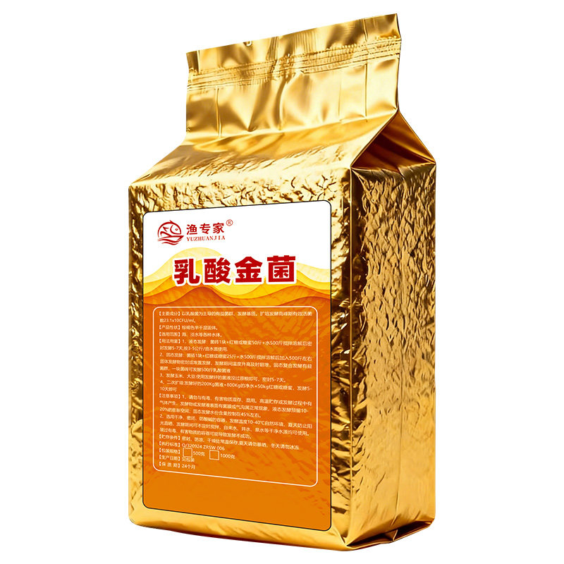 乳酸菌水产养殖专用菌种虾蟹鱼塘