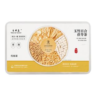 自然岛麦冬玉竹生津水玉竹麦冬百合茯苓雪梨滋阴三伏天清热养生茶
