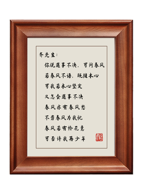 齐先生你说遇事不决可问春风字画