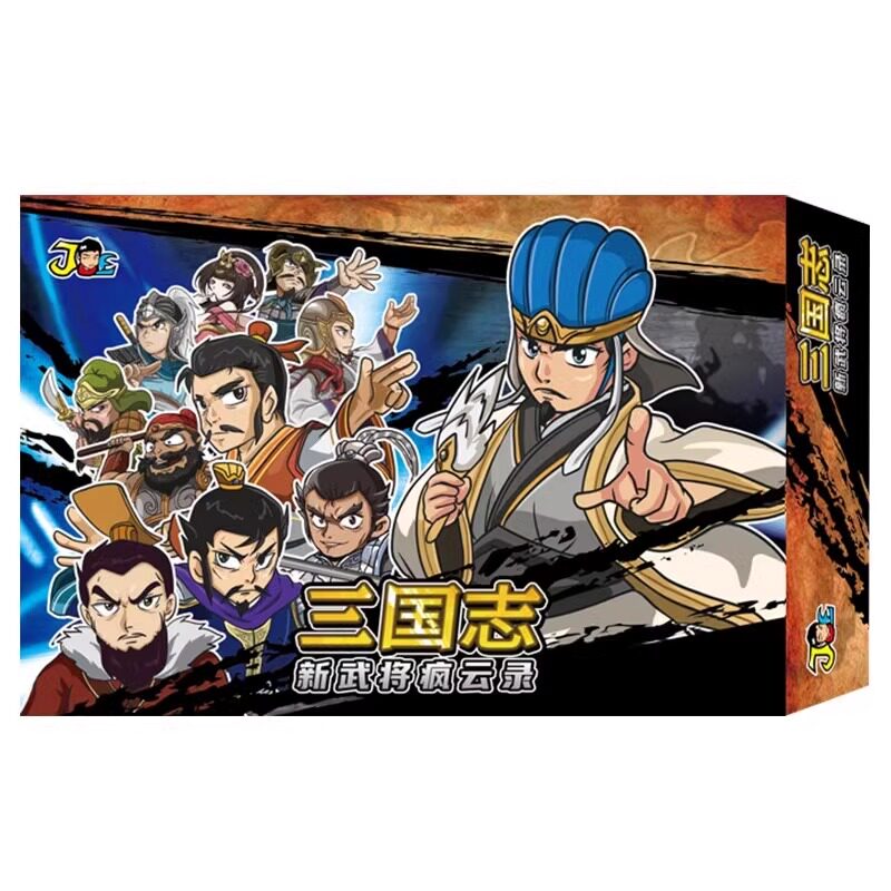 三国志新武将疯云录经典豪华版大号儿童桌游卡牌强手富翁棋游戏