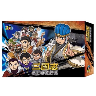 三国志新武将疯云录经典豪华版大号儿童桌游卡牌强手富翁棋游戏