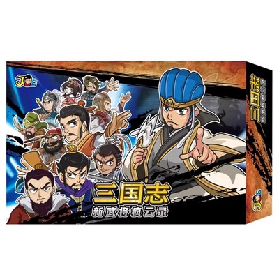 新武将疯云录她爹演义桌游卡牌