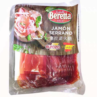 西班牙火腿切片赛拉诺24个月发酵生吃生食风干火腿片250G 即食