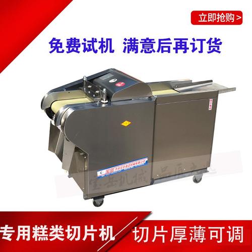 大型年糕切片机 云片糕切片机器 曲奇饼干切片机核桃糕阿胶切片机