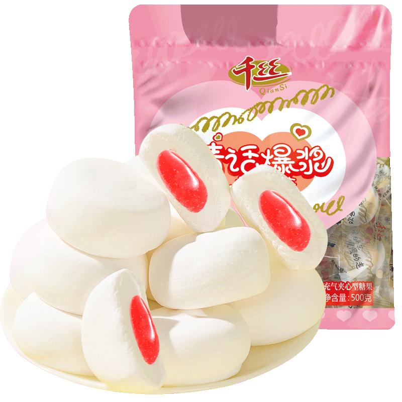 夹心棉花糖袋装结婚喜糖夹心软糖年货糖果休闲小零食品散装批发