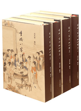 【央视网】重校八家评批红楼梦 冯其庸辑校 集清代八位评点派红学家批评红楼梦之精要 四大名著古典小说中国现当代文学评论书籍 SS