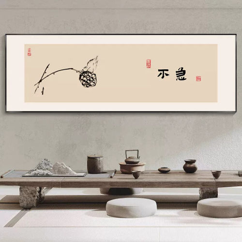 观自在茶室装饰画书房字画中式办公室茶馆茶楼棋牌室背景墙壁挂画