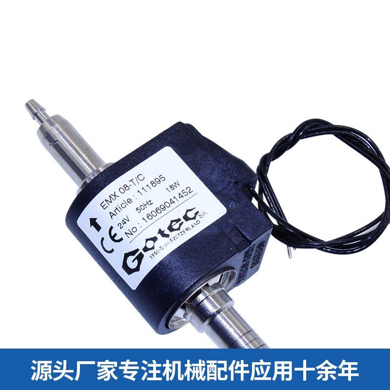 GOTEC水泵 GKG印刷酒精泵EMX08-T/N 24V 50Hz 18W 111895