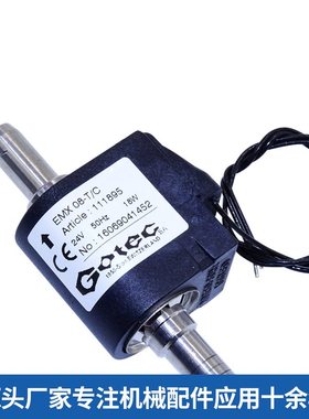 GOTEC水泵 GKG印刷酒精泵EMX08-T/N 24V 50Hz 18W 111895