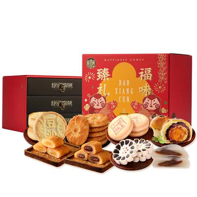 稻香村高档三层月饼中秋送礼