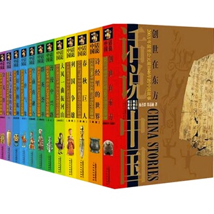 当当网 作家榜名著：你一定爱读的极简中国史（一本书让你读懂五千年中国史 吕思勉 作家榜经典名 浙江文艺出版社 正版书籍