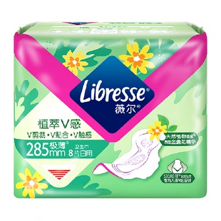 【新旧混发 介意慎拍！】Libresse薇尔植萃V感日用卫生巾285mm8片