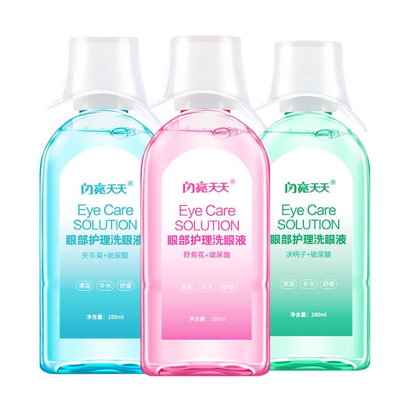 闪亮玻尿酸洗眼液温和清洁眼部眼干眼涩润眼洗眼睛水护理液180ml
