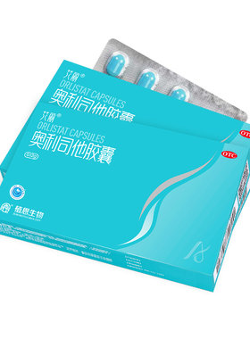 【自营】[艾丽]奥利司他胶囊0.12g*21粒/盒