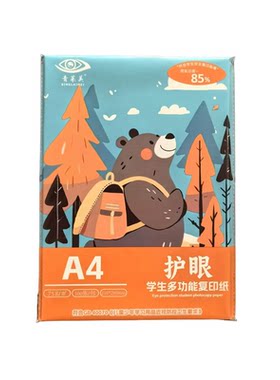青莱美A4护眼低白复印纸100张