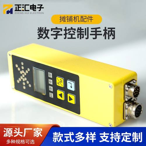 现货供应ABG三一长城摊铺机配件数字控制手柄主控器工程机械