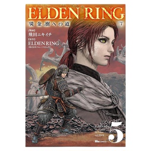 漫画 ELDEN RING 黄金树之路 第5集 飞田ニキイチ 台版漫画书 台湾角川出版【中商原版】