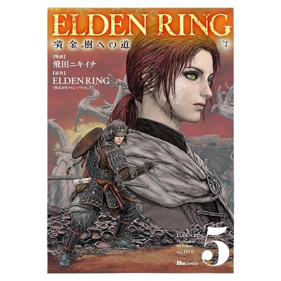 漫画 ELDEN RING 黄金树之路 第5集 飞田ニキイチ 台版漫画书 台湾角川出版【中商原版】