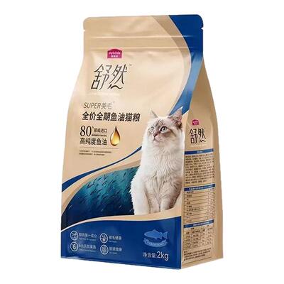 麦富迪高纯度鱼油美毛猫粮