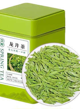 明前龙井117绿茶2026新茶