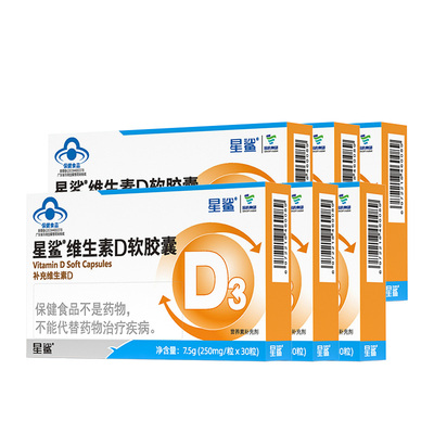星鲨d3促钙吸收成长儿童维生素d
