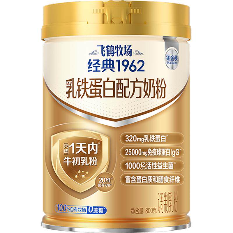 飞鹤铂金装乳铁蛋白奶粉