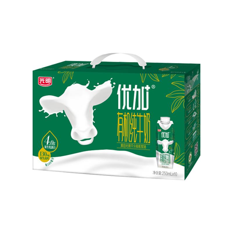 光明優(yōu)加4.0g蛋白高鈣有機純牛奶250ml*10學(xué)生早餐奶