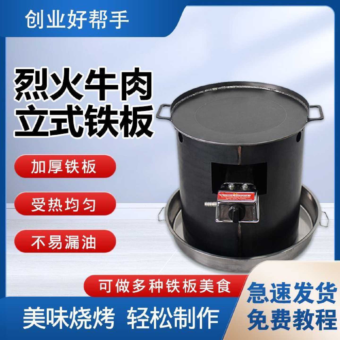 烈火牛肉推车商用煤气铁板烧户外商用摆摊燃气烤盘露营创业鱿鱼炉