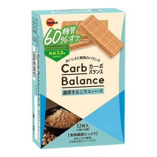 日本低卡豆乳威化饼Bourbon布尔本化波路梦进口减糖60%低热量零食
