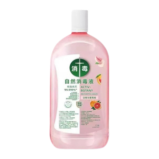 【强效杀菌】衣物消毒除菌液洗衣服洗衣机专用抑菌杀菌液内衣内裤