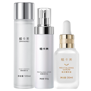 植卡美三件套装水精华霜补水保湿淡纹紧致抗皱提亮舒缓护肤