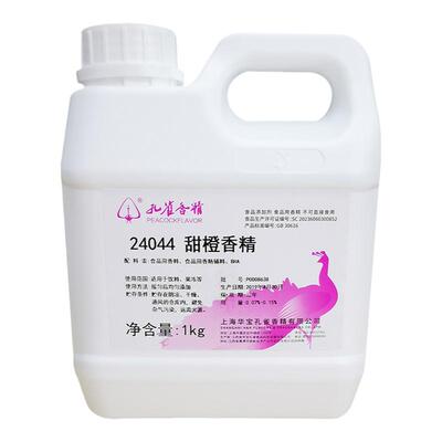 孔雀牌橙汁1kg液体饮料包邮香精