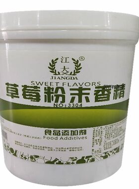 江大添加剂香精香料正品包邮食用