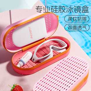 便携防摔透气耐磨游泳装 备专业大框泳镜镜保护收纳盒硅胶泳镜盒