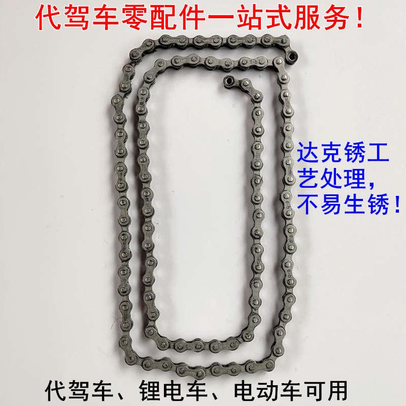 代驾折叠锂电车不生锈链条折叠电动自行车牙盘链条扣链条配件大全