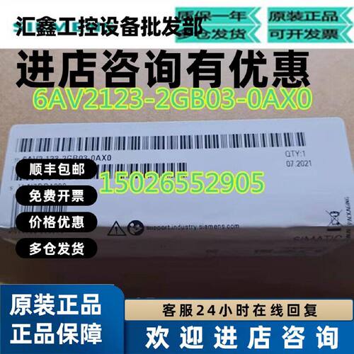 议价6AV2123-2GB03-0AX0西门子原装SIMATIC HMI KTP700基本版精简