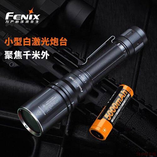 可维修出FENIXHT30R白激光手电筒Fenix菲尼克斯HT30R白激光1500米